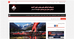 Desktop Screenshot of iranianch.com