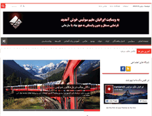 Tablet Screenshot of iranianch.com